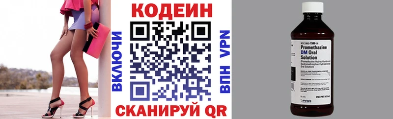Купить где  Заозёрск  Кодеиновый сироп Lean напиток Lean (лин) 