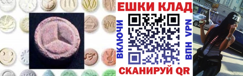 ЭКСТАЗИ 250 мг  Купить закладки  Заозёрск 