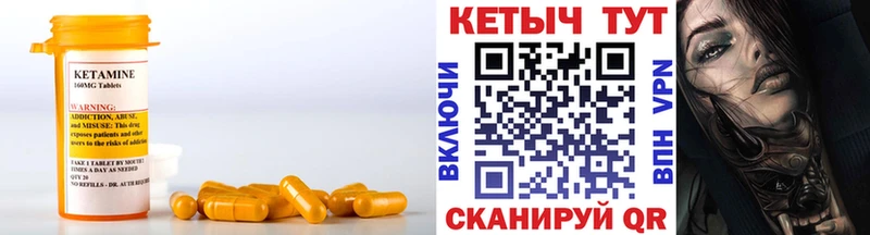 Купить где Заозёрск КЕТАМИН VHQ